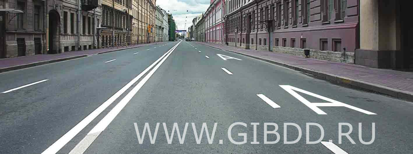 Разметкой в виде буквы «А» обозначают: