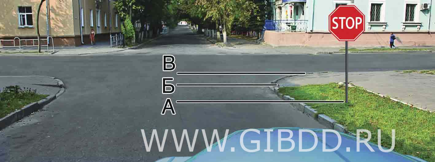 Где Вы должны остановиться?