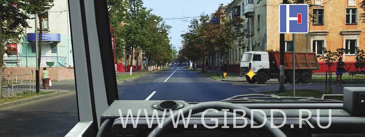 Вы намерены продолжить движение в прямом направлении. Ваши действия?