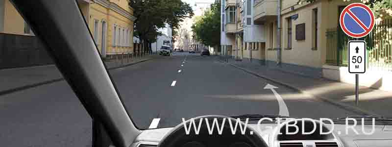 Разрешается ли Вам поставить автомобиль на стоянку в указанном месте?