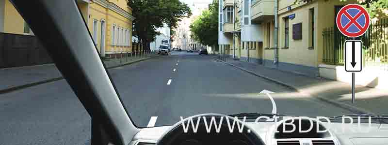 Разрешено ли Вам поставить автомобиль на стоянку в этом месте?