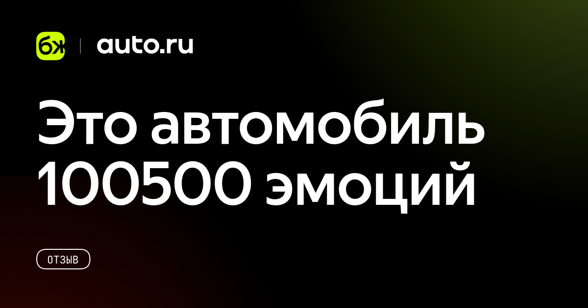 Это автомобиль 100500 эмоций - отзыв владельца об автомобиле Porsche ...