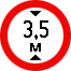 Знак 3.13 Ограничение высоты