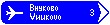 Знак 6.10.2 Указатель направления