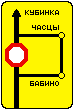 Знак 6.17 Схема объезда