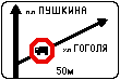Знак 6.9.1.4 Предварительный указатель направлений