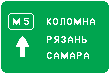 Знак 6.9.2 Предварительный указатель направлений