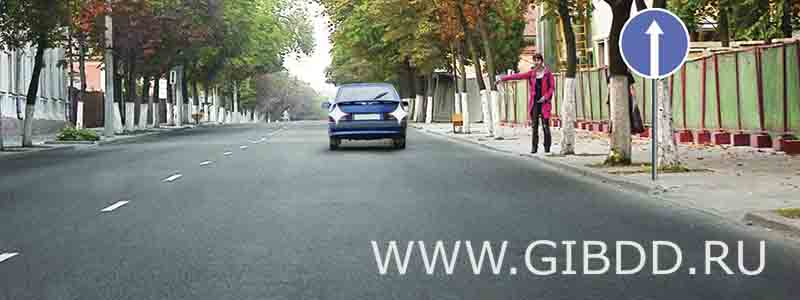 Разрешено ли водителю движение задним ходом для посадки пассажира на этом участке дороги?