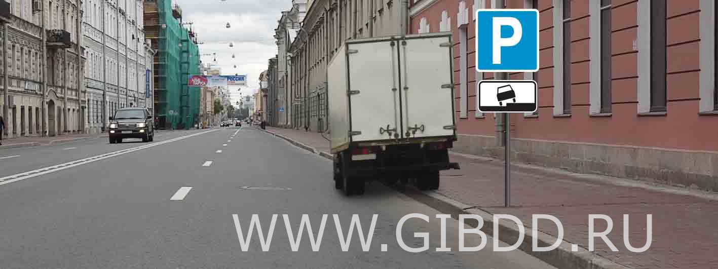 Можно ли водителю поставить грузовой автомобиль на стоянку в этом месте указанным способом?