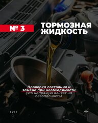 Фото 4 от автора GoodOk auto в Бортжурнале