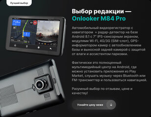 Топ-10 автопланшетов с функцией видеорегистратора и Android - фото 2 от автора Ilya Vasilev в Бортжурнале