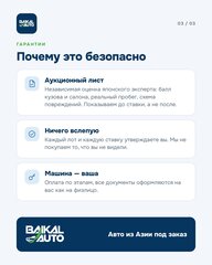 ❔Как устроен аукцион в Японии  - фото 4 от автора Байкал Авто в Бортжурнале