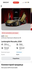 Lamborghini Revuelto - 1 от автора Gwagen в Бортжурнале
