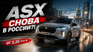Mitsubishi ASX - 1 от автора Vodila_58 в Бортжурнале