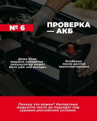 Фото 7 от автора GoodOk auto в Бортжурнале