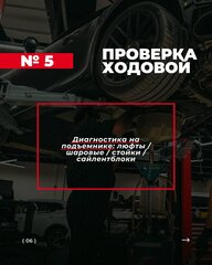 Фото 6 от автора GoodOk auto в Бортжурнале
