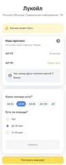 Где заправиться? Узнайте, где сейчас есть бензин - фото 5 от автора Auto.ru в Бортжурнале