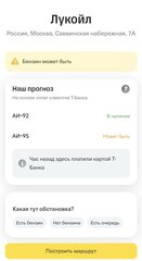 Где заправиться? Узнайте, где сейчас есть бензин - фото 4 от автора Auto.ru в Бортжурнале