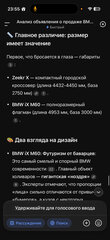 BMW iX - 16 от автора Denis в Бортжурнале