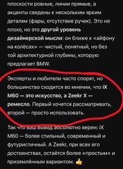 BMW iX - 21 от автора Denis в Бортжурнале