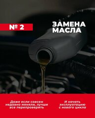 Фото 3 от автора GoodOk auto в Бортжурнале