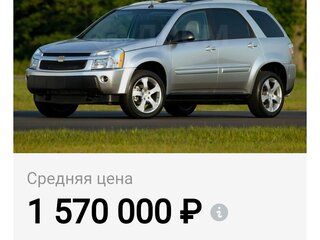 2005 Chevrolet Equinox I, серебристый, 1700000 рублей, вид 2