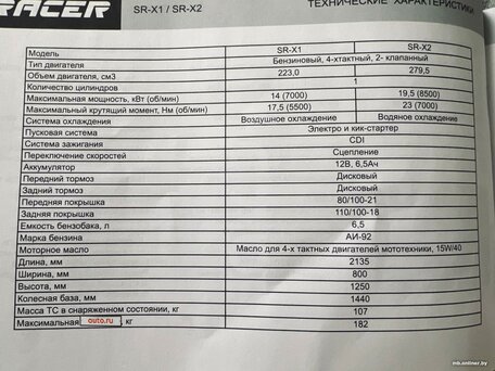 2023 Racer SR-X1/X2 (Cross), чёрный, 139307 рублей, вид 3