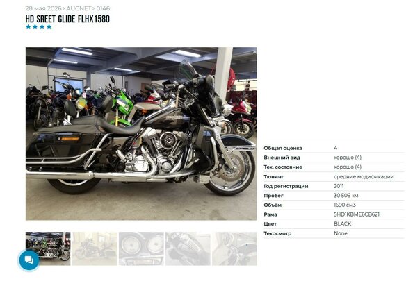 2011 Harley-Davidson Street Glide, чёрный, 1147000 рублей - вид 5