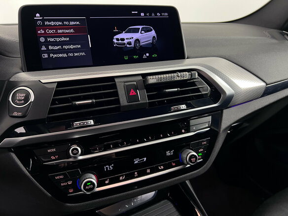 2020 BMW X3 30i xDrive III (G01), белый, 3850000 рублей - вид 15