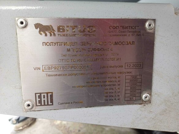 2023 Bitug Суффолк, серый, 1950000 рублей - вид 1