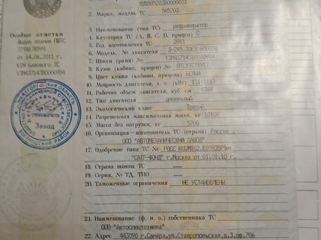 2011 МАЗ 4371, белый, 550000 рублей, вид 4