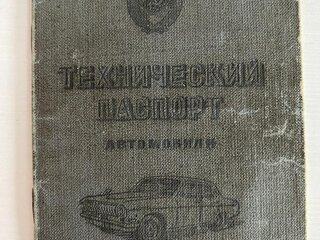 1963 ГАЗ 21 «Волга» 21Л, белый, 500000 рублей, вид 2