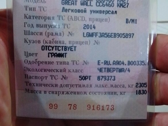2014 Great Wall Hover H3 I, серый, 980000 рублей - вид 11