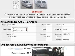 2018 Nissan NV200, серебристый, 1610000 рублей, вид 4