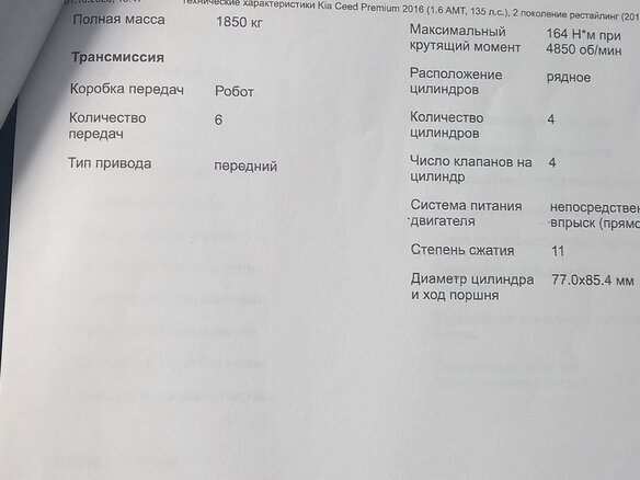 2016 Kia Ceed II Рестайлинг, серебристый, 2000000 рублей - вид 26