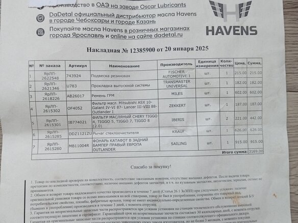 2004 Mitsubishi Outlander I, серебристый, 550000 рублей - вид 19