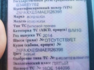 2014 Ford Kuga II, белый, 1460000 рублей, вид 2