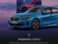 2021 BMW 1 серии 118d III (F40), синий, 3500000 рублей - вид 7
