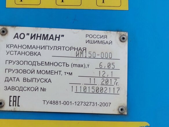 2017 Урал 4320, синий, 5100000 рублей - вид 12