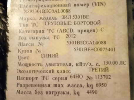2012 ЗИЛ 5301 "Бычок", синий, 500000 рублей, вид 2