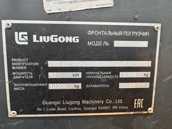 2022 LiuGong CLG 835H, 3999000 рублей - вид 13