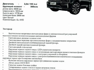 2022 GAC GS8 I, чёрный, 2890000 рублей, вид 5