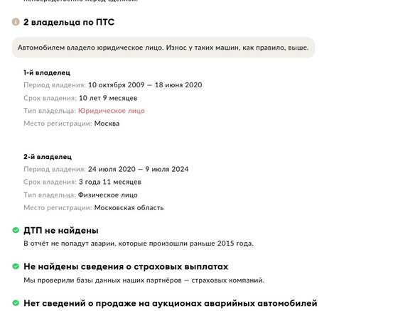 2009 ГАЗ ГАЗель (3221), белый, 400000 рублей - вид 9