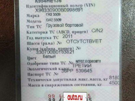 2011 ГАЗ 3309, белый, 1350000 рублей, вид 2