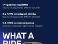 2022 BMW X1 18i sDrive III (U11/U12), оранжевый, 4900000 рублей - вид 5