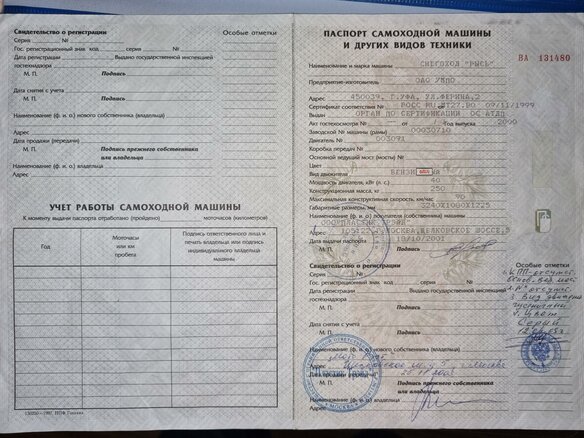 2001 Рысь 440, серый, 290000 рублей - вид 9