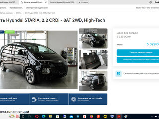 2021 Hyundai Staria I, чёрный, 5650000 рублей, вид 3