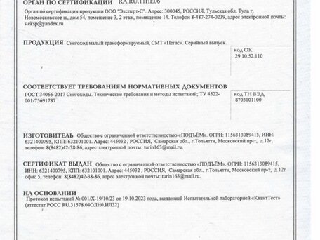 2023 Пегас СМТ-001, чёрный, 126000 рублей, вид 3