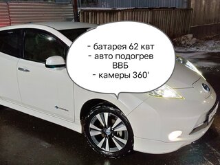 2013 Nissan Leaf (EM57) I (ZE0/AZE0), белый, 1500000 рублей, вид 1