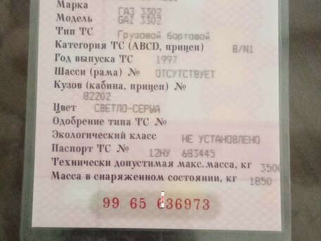 1997 ГАЗ ГАЗель (3302), серый, 220000 рублей, вид 1